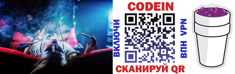 Codein Purple Drank Буинск