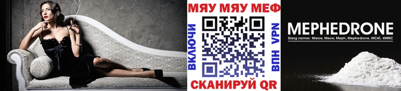Меф 4 MMC  Буинск 