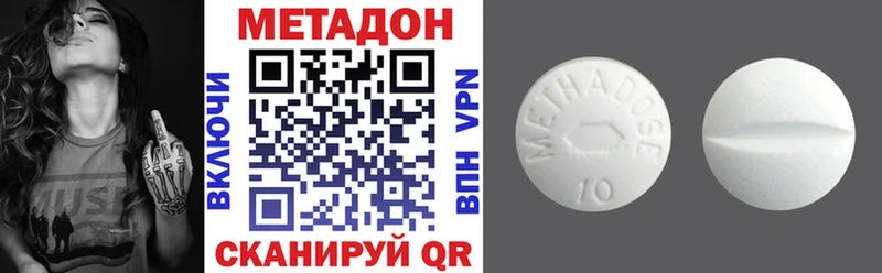 Метадон methadone  закладки  darknet какой сайт  Буинск 